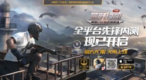 PUBG風 PC版 knives out やり方と攻略方法