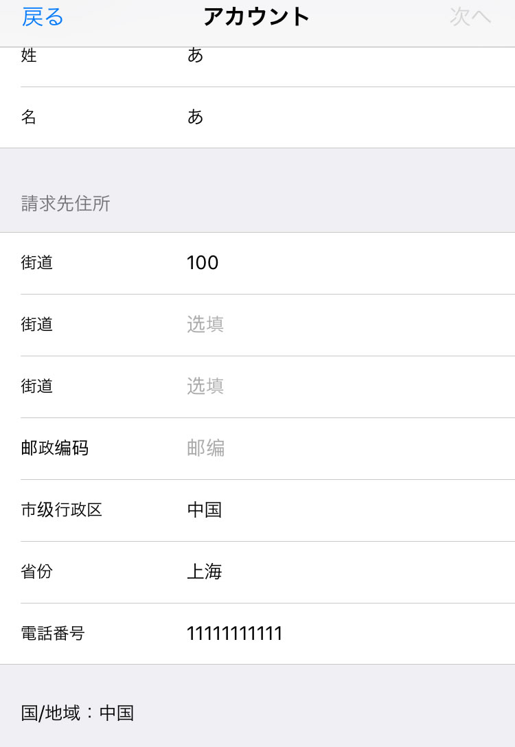 中国版 荒野行动アプリの取り方そこからPCまでのやり方 iphone ipad App編