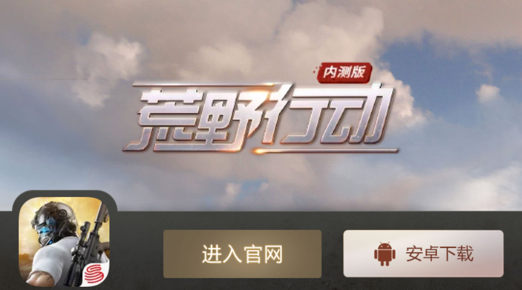 荒野行動のアンドロイド Android でpc版のアプリの取り方そこからpcまでのやり方 荒野行動とpubg情報