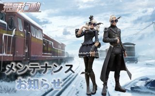 荒野行動 2/1アップデートで新武器登場と50vs50などの新モードも追加
