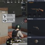 PUBG スマホ版 绝地求生 刺激战场(刺激戦場) 攻略 とりあえずやってみました