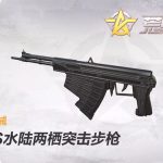 【追加情報】荒野行動 4月上旬のアップデートで新マップ以外でもジェットスキーやスノーモービルが追加?見た目も修正が行われる可能性あり!