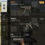 荒野行動 2丁から3丁銃を持つことができる。たぶん使わないけど。
