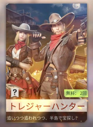 PUBGの差別化、こうゆうことじゃない感満載。。。荒野行動 アップデートで新レジャー追加とC4爆弾が登場、壁が登れるペアクライミングも実装!