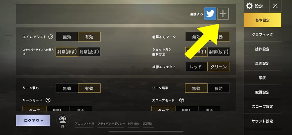 Pubgモバイル アイコンの変え方で好きなアイコンに変更してみよう 荒野行動とpubg情報